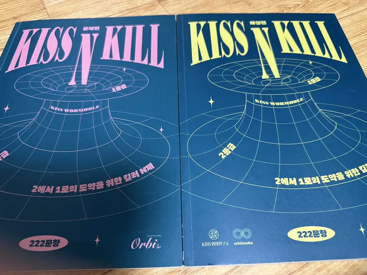 션티 영어 kiss N kill